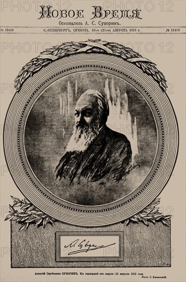 The newspaper Novoye Vremya, on August 1913, with a portrait of Aleksey Suvorin, for the anniversary
