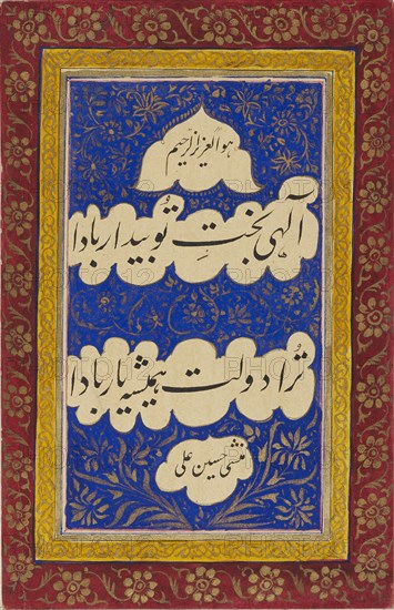 Calligraphy with ornamental settings and borders, 19th century. Artist: Unknown.