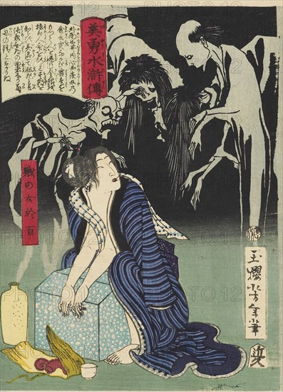 The woman Shizunome Ohyaku, 1866. Artist: Tsukioka Yoshitoshi.
