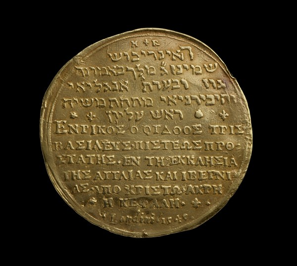 Renaissance Medal, 1545. Artist: Unknown.