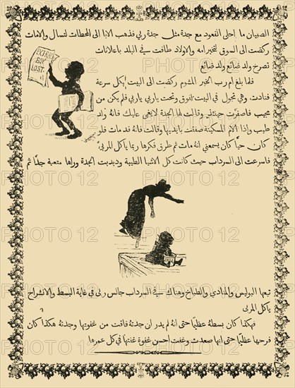 A Reduced Fac-Simile of a Page from "St. Nicholas" in Arabic', 1883.