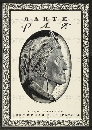 Cover design for Paradiso by Dante Alighieri, 1918. Creator: Chekhonin, Sergei Vasilievich (1878-1936).