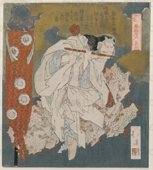 A God Playing a Flute (From the Series The Spring Cave), 1825. Creator: Totoya Hokkei (Japanese, 1780-1850).