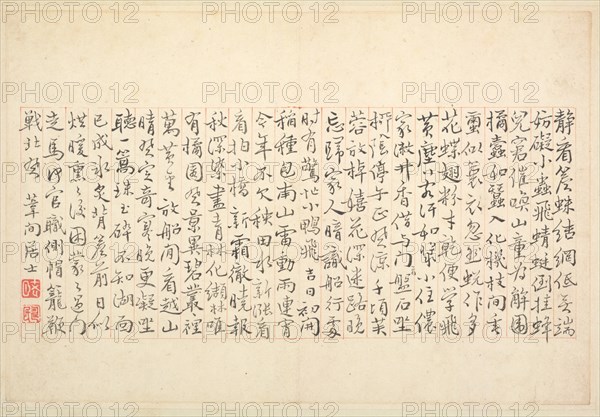 Album of Calligraphy and Paintings, 18th Century. Creator: Bian Shoumin (Chinese, 1684-1752).