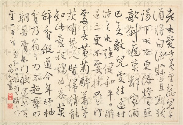 Album of Calligraphy and Paintings, 18th Century. Creator: Bian Shoumin (Chinese, 1684-1752).