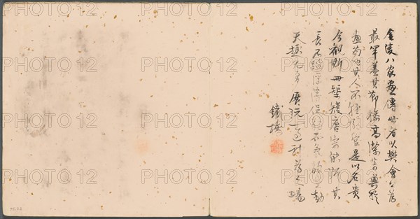 Album of Miscellaneous Subjects, Colophon, 1600s. Creator: Fan Qi (Chinese, 1616-aft 1694).