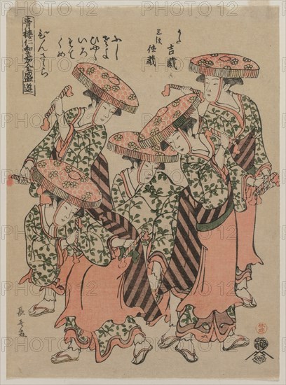 Binzasara, A Dance with Clappers?., early 1790s. Creator: Eishosai Choki (Japanese).
