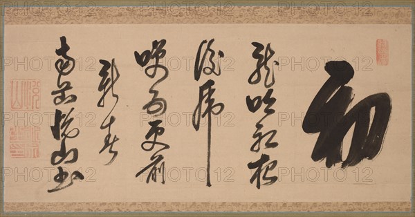 Calligraphy in Semi-Cursive Style (xing-caoshu), 1600s. Creator: Yueshan Daozong (Chinese, 1629-1709).