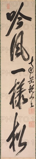 Calligraphy in Semi-Cursive Style (xing-caoshu), 1600s. Creator: Yueshan Daozong (Chinese, 1629-1709).