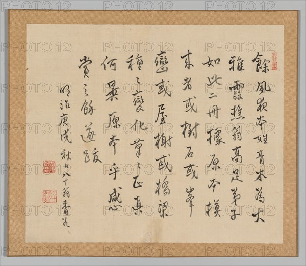 Double Album of Landscape Studies after Ikeno Taiga, Volume 2 (leaf 36), 18th century. Creator: Aoki Shukuya (Japanese, 1789).