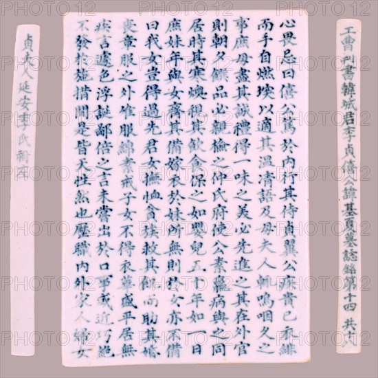 Epitaph Plaques for Yi Gi-ha, 1718. Creator: Unknown.