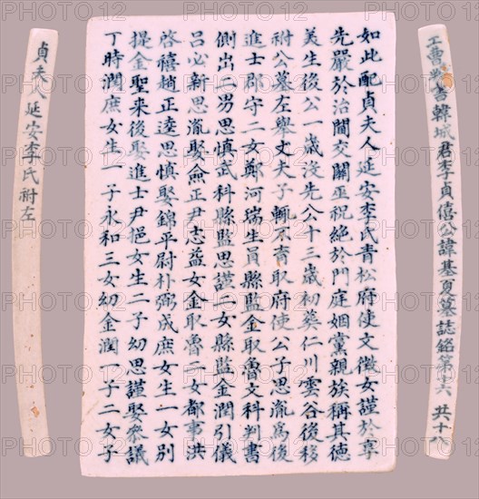 Epitaph Plaques for Yi Gi-ha, 1718. Creator: Unknown.