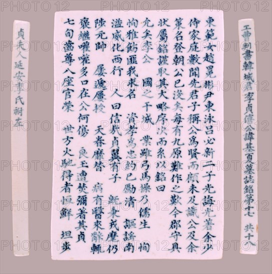 Epitaph Plaques for Yi Gi-ha, 1718. Creator: Unknown.
