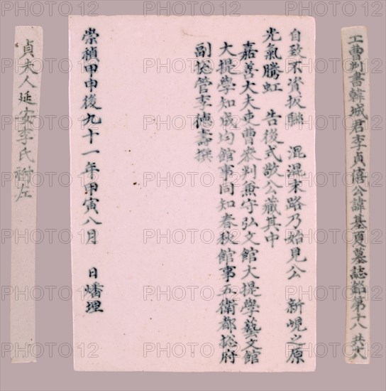 Epitaph Plaques for Yi Gi-ha, 1718. Creator: Unknown.