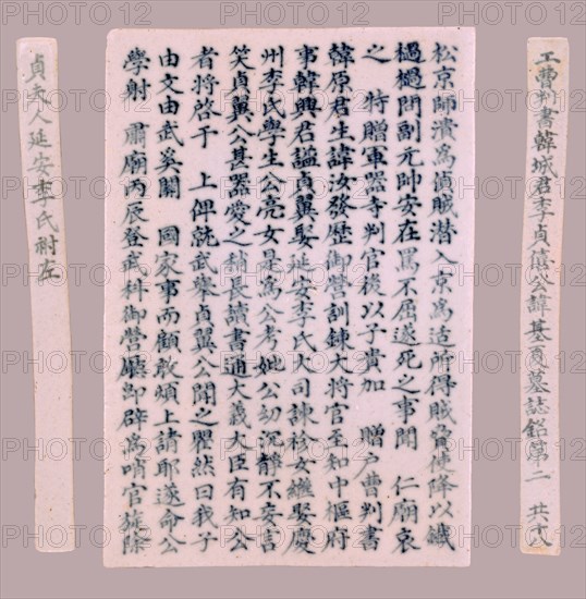 Epitaph Plaques for Yi Gi-ha, 1718. Creator: Unknown.