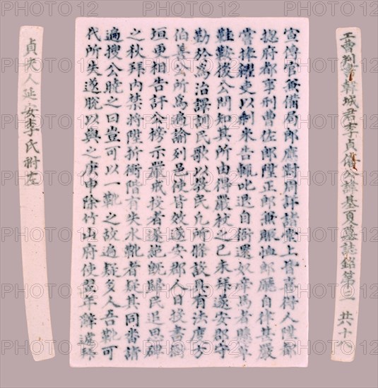 Epitaph Plaques for Yi Gi-ha, 1718. Creator: Unknown.