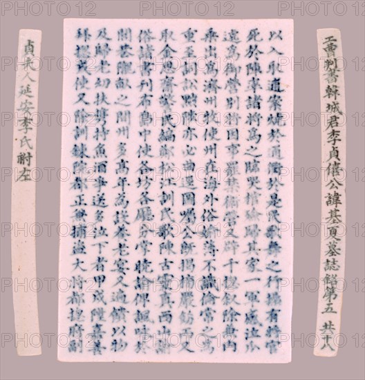 Epitaph Plaques for Yi Gi-ha, 1718. Creator: Unknown.