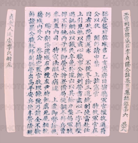 Epitaph Plaques for Yi Gi-ha, 1718. Creator: Unknown.