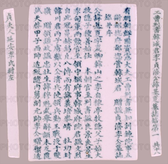 Epitaph Plaques for Yi Gi-ha, 1718. Creator: Unknown.