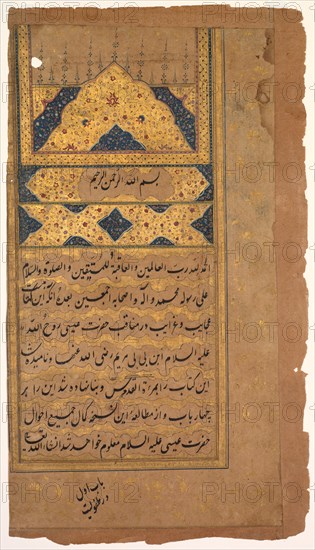 Illuminated page, from a Mir?at al-quds of Father Jerome Xavier (Spanish, 1549-1617), 1602. Creator: Unknown.