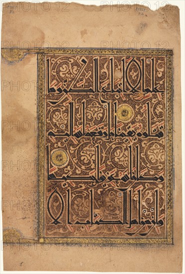 Leaf from a Koran, 1100s. Creator: Unknown.