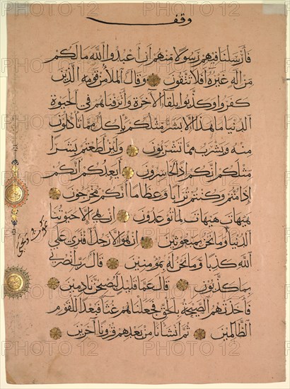 Leaf from a Quran (recto), 1300s. Creator: Unknown.