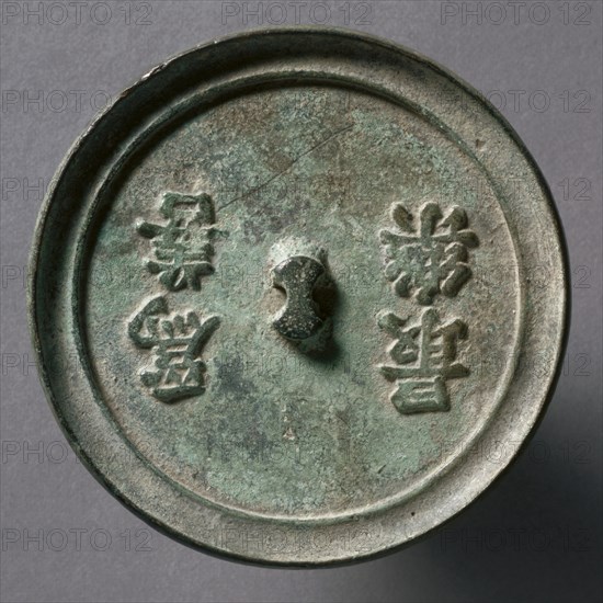 Mirror with Confucian Maxim, 1400s. Creator: Unknown.