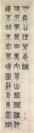 On Happiness, Calligraphy in Seal Script Style (zhuanshu), 1871. Creator: Yang Yisun (Chinese, 1813-1881).