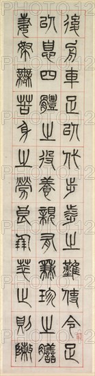 On Happiness, Calligraphy in Seal Script Style (zhuanshu), 1871. Creator: Yang Yisun (Chinese, 1813-1881).