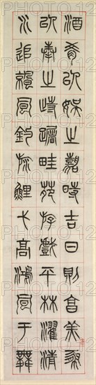 On Happiness, Calligraphy in Seal Script Style (zhuanshu), 1871. Creator: Yang Yisun (Chinese, 1813-1881).