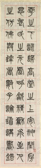 On Happiness, Calligraphy in Seal Script Style (zhuanshu), 1871. Creator: Yang Yisun (Chinese, 1813-1881).