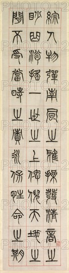 On Happiness, Calligraphy in Seal Script Style (zhuanshu), 1871. Creator: Yang Yisun (Chinese, 1813-1881).