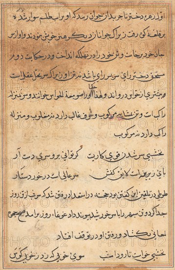 Page from Tales of a Parrot (Tuti-nama): text page, c. 1560. Creator: Unknown.