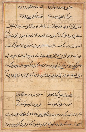 Page from Tales of a Parrot (Tuti-nama): text page, c. 1560. Creator: Unknown.