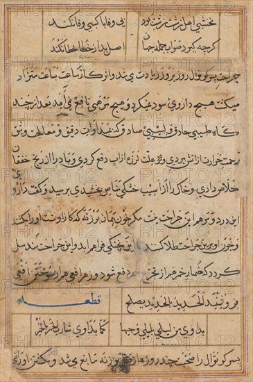 Page from Tales of a Parrot (Tuti-nama): text page, c. 1560. Creator: Unknown.