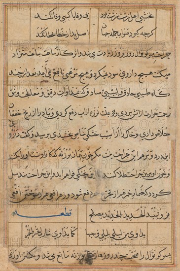 Page from Tales of a Parrot (Tuti-nama): text page, c. 1560. Creator: Unknown.