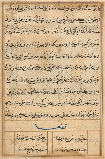 Page from Tales of a Parrot (Tuti-nama): text page, c. 1560. Creator: Basavana (Indian, active c. 1560-1600), attributed to.