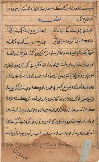 Page from Tales of a Parrot (Tuti-nama): text page, c. 1560. Creator: Unknown.