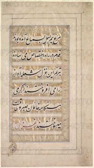 Page from the Poem of Beauty and Love, 1848. Creator: Unknown.