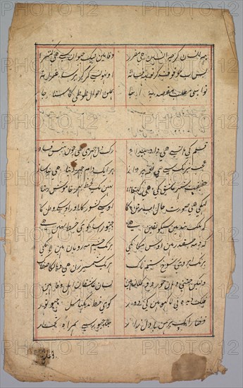 Page with Two Columns of Persian Writing, 18th century. Creator: Unknown.