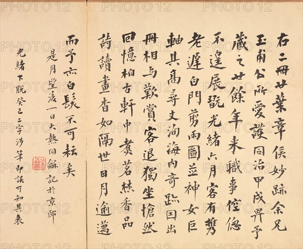 Paintings after Ancient Masters: Calligraphy, 1598-1652. Creator: Chen Hongshou (Chinese, 1598/99-1652).