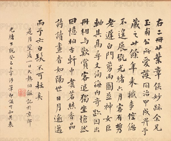 Paintings after Ancient Masters: Calligraphy, 1598-1652. Creator: Chen Hongshou (Chinese, 1598/99-1652).