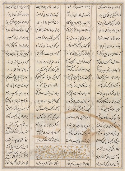 Persian verses (verso) from a Shahnama (Book of Kings) of Firdausi (940-1019 or 1025), late 1400s. Creator: Unknown.