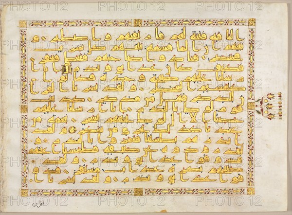 Quran Manuscript Folio (verso); Left side of Bifolio, 800s. Creator: Unknown.