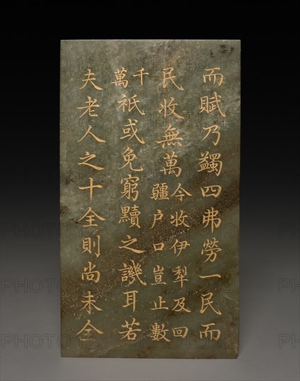 Tablet, 1778. Creator: Unknown.