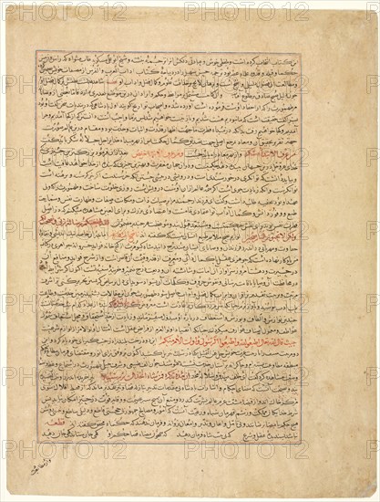 Text Page, Persian Prose, (verso), from Majmac al-Tavarikh..., c. 1425. Creator: Unknown.