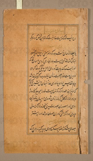 Text pages from the Mir?at al-quds of Father Jerome Xavier (Spanish, 1549-1617), 1602. Creator: Unknown.