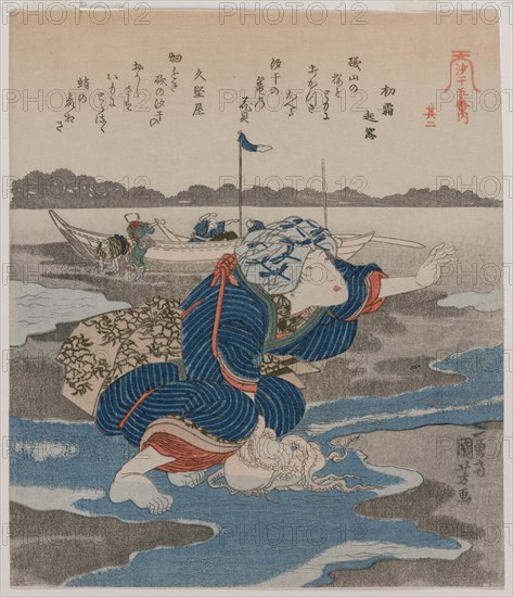 Woman with an Octopus; from the series Five Pictures of Low Tide, late 1820s. Creator: Utagawa Kuniyoshi (Japanese, 1797-1861).
