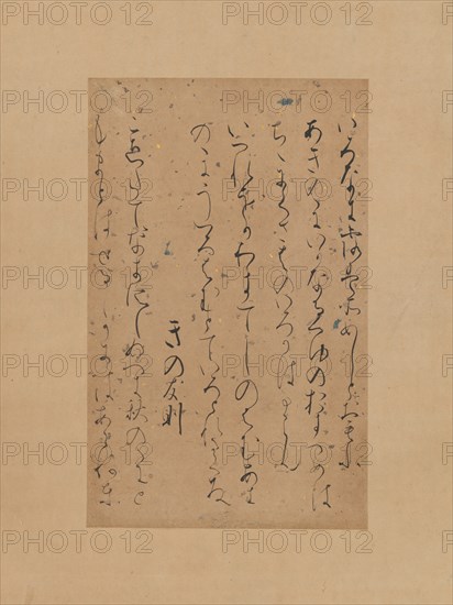 Three poems from the "Later Collection of Japanese Poems" (Gosen wakashu)..., early 12th cent. Creator: Traditionally attributed to Fujiwara no Sadayori (Japanese, 995-1045).