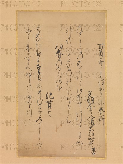 Two Poems from the Collection of Poems Ancient and Modern, Continued..., 13th century. Creator: Traditionally attributed to Nun Abutsu (Japanese, died 1283).